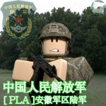 【PRC-PLA】安徽军区陆军 Group Thumbnail