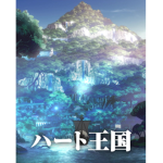 [KoC]Heart Kingdom