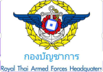 [HQ Headquarters กองบัญชาการ]