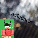 Boombox Thai Christmas