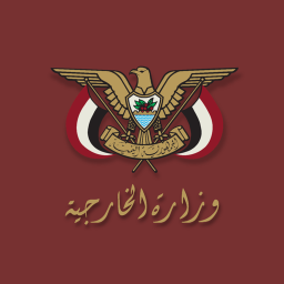 Ministry of Foreign Affairs, Sana'a
