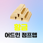 황금 어드민 점프맵