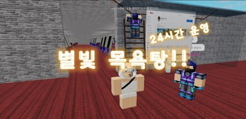 별빛목욕탕