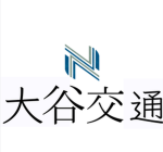 大谷交通