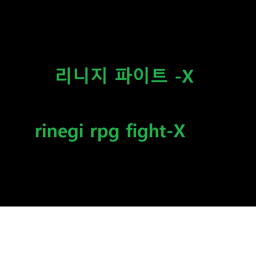 크리순워터랜드(나이트파워업데이트) icon