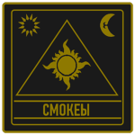 Smokey Star Conglomerate