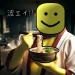 Make Ramen and Prove Dad Wrong icon