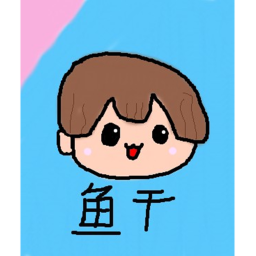 魚干生日專用遊戲