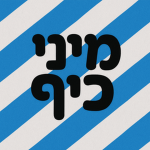 מיני כיף