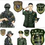 [PAP]中国人民武装警察