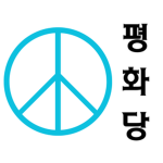 PHD | Pyeong Hwa Dang