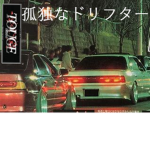 Lonely_drifters;/