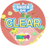 CLEAR 2