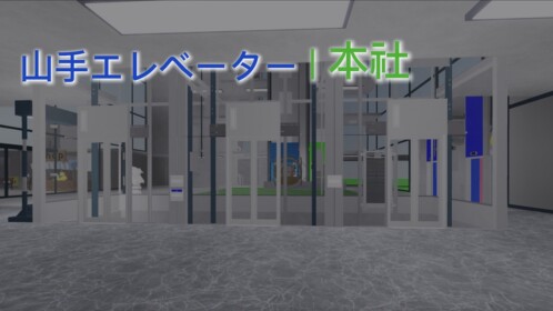 Yamanote Elevator|Head Office