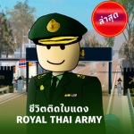 เตาบ่า