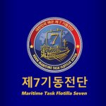 Maritime Task Flotilla Seven,