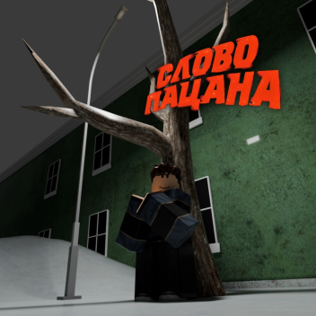 [WORKING!] RP Boy's Word