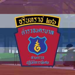 |TH| A26 training center