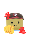 藍莓露 粉絲群