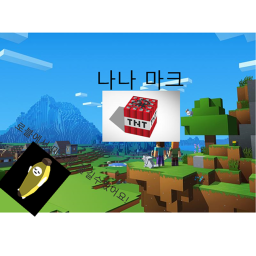 나나마크