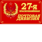 Redparty 27th Post Division of Vasilyism