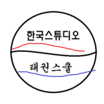 한국 스튜디오 태권도(Korea Studio TaeKwondo)