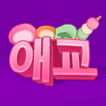 Aegyo Development