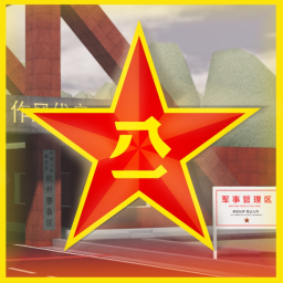 [V4] YUHANG SECURITY ZONE