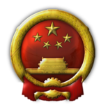 People's Republic Of China [-PRC-]