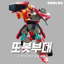 TOBOT : New Corps