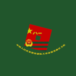【RBX-JS】天津市建设新区角色扮演中国人民武装警察部队