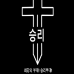 다용도 그룹