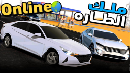 هجولة ملك الطارة 👑