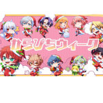 カラフルピーチごっこ組