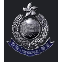 HKPF香港警務處