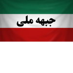 [IRN] National Front