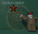 解放军-编制