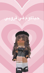 قروب الزين