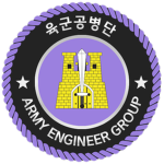 RPㅣArmy Engineer Group