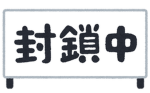 篠見･見付グループ