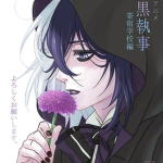 Black Butler| Kuro
