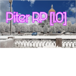 Питер RP