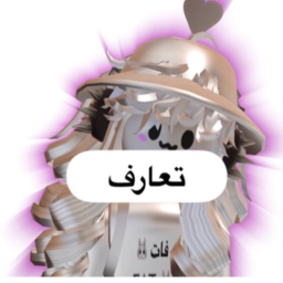 تعارف