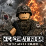 대한민국 육군 Korea Group Thumbnail