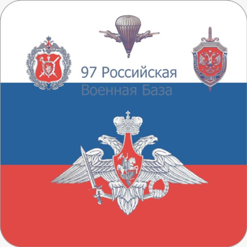 [1 YEAR!! + SALE V3] 97-ая Российская Военная База
