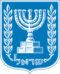 Government of Israel (ממשלת ישראל)