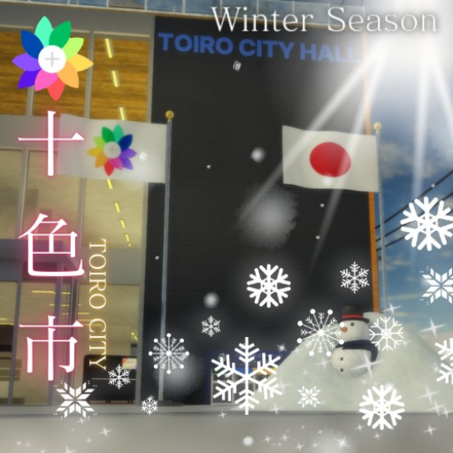 ☃️十色市[RP] official Roblox game thumbnail