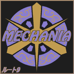 ルート MECHANIA ナイン