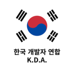 대한민국 개발자 연합