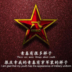 Chinese liberation army陕西第七十三集团军